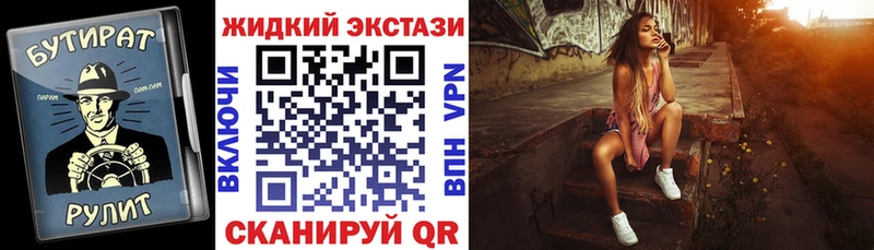 БУТИРАТ оксибутират  Мамадыш 