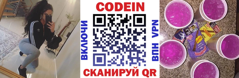 Codein напиток Lean (лин)  продажа наркотиков  Мамадыш 