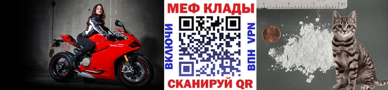 МЕФ кристаллы  что такое   Мамадыш 